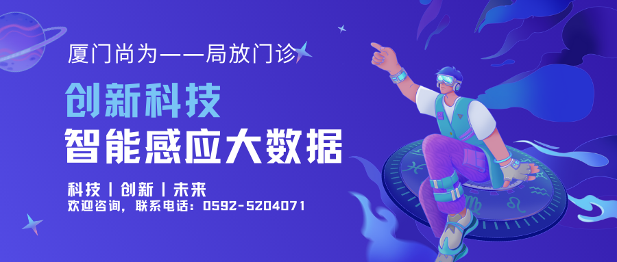 供電可靠性如何保障？廈門尚為的答案是