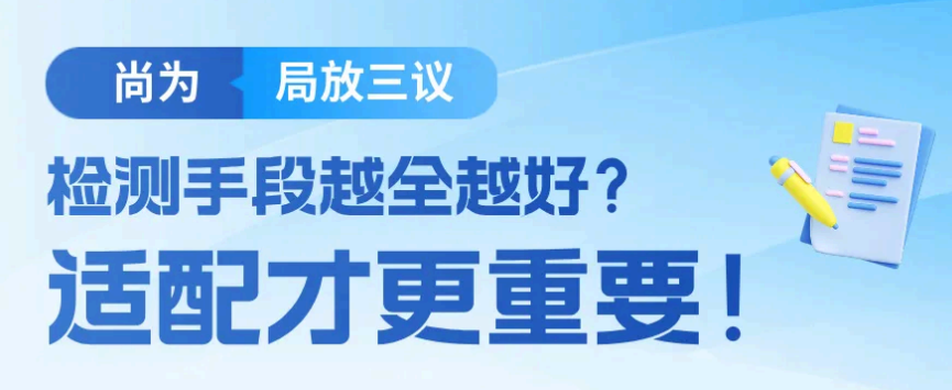 局放三議-檢測手段越全越好？適配才更重要！